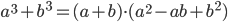 a^{3}+b^{3} = (a + b) \cdot (a^{2}-ab + {b^{2}})